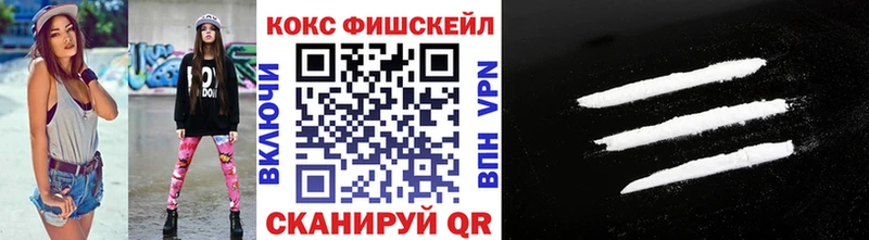 КОКАИН FishScale Козьмодемьянск