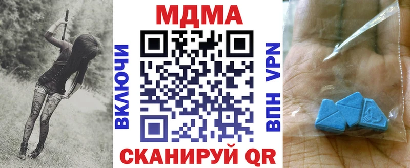 МДМА кристаллы  купить закладку  Козьмодемьянск 