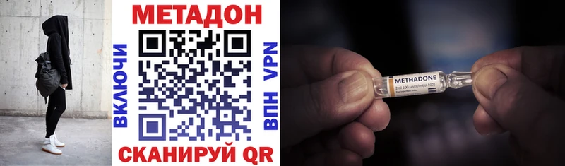 МЕТАДОН кристалл  Козьмодемьянск 