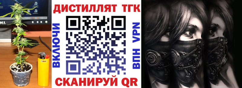 закладка Козьмодемьянск Дистиллят ТГК вейп